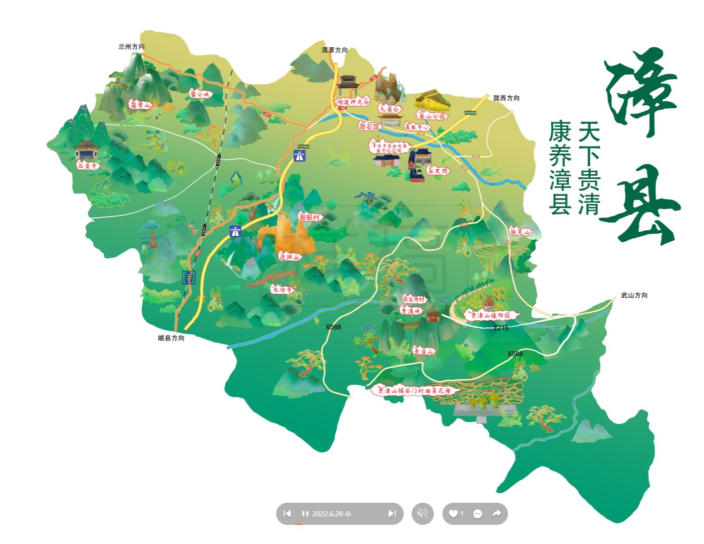 卢氏漳县手绘地图